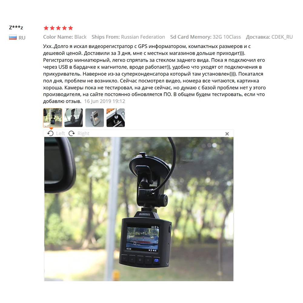 Видеорегистратор marubox m330gps инструкция
