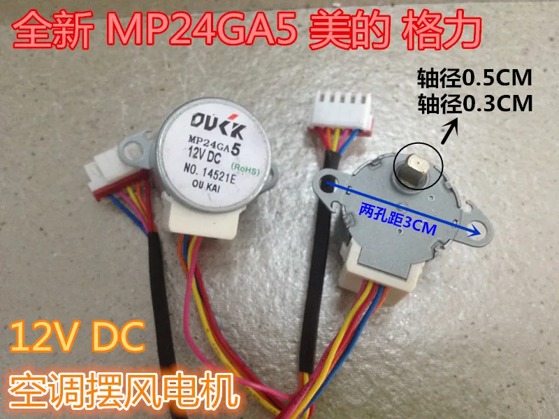 Новый MP24GA5 вентиляционный двигатель для кондиционирования воздуха MP24GA ветровой