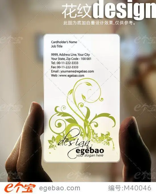 Изысканная печать на заказ визитных карточек прозрачная/белая ПВХ визитная