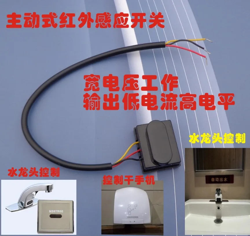 Proximity Switch 1 m Close Object Human Body Presence Sensor 5v12v24V Low Voltage Infrared Sensor