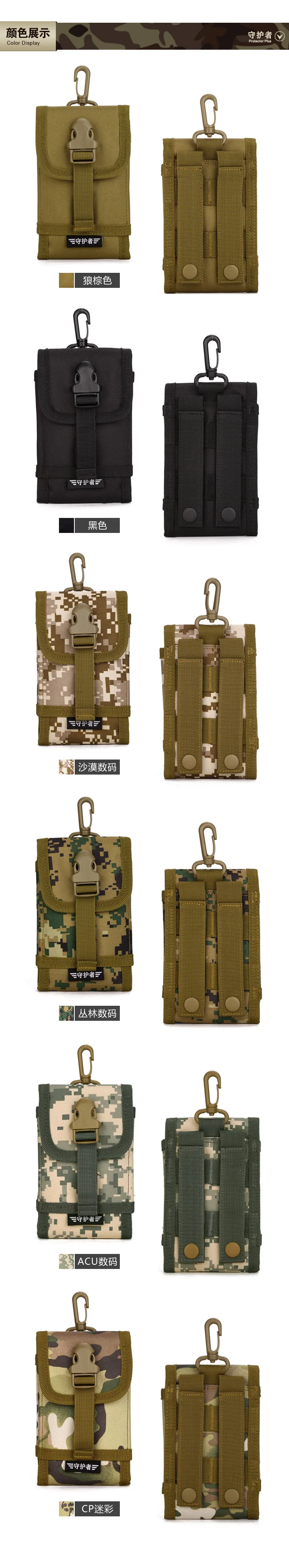 Военная Защитная Сумка Molle EDC Plus A006, Спортивная камуфляжная нейлоновая тактическая поясная сумка 5,", сумка для мобильного телефона