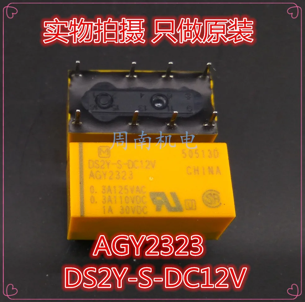 5 шт./лот Ds2Y-S-Dc12V Ds2Y-S-12V Agy2323 8Pin 12V 1A новый и оригинальный