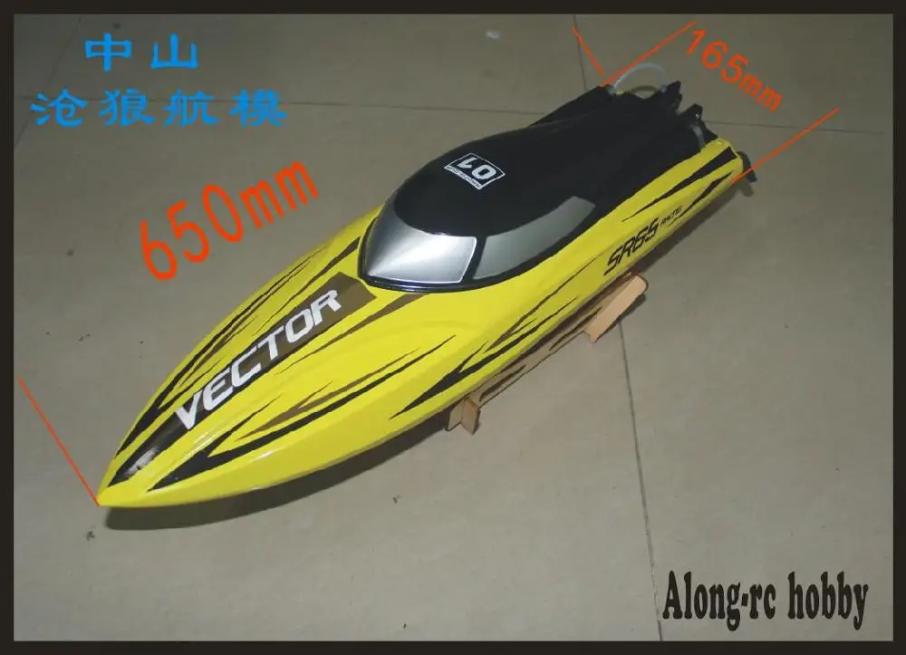 Радиоуправляемая модель Volantex 792-5 Vector SR65 65 см 55 км/ч бесщеточная, высокая скорость rc лодка с системой водяного охлаждения(PNP или RTR 2,4 ГГц