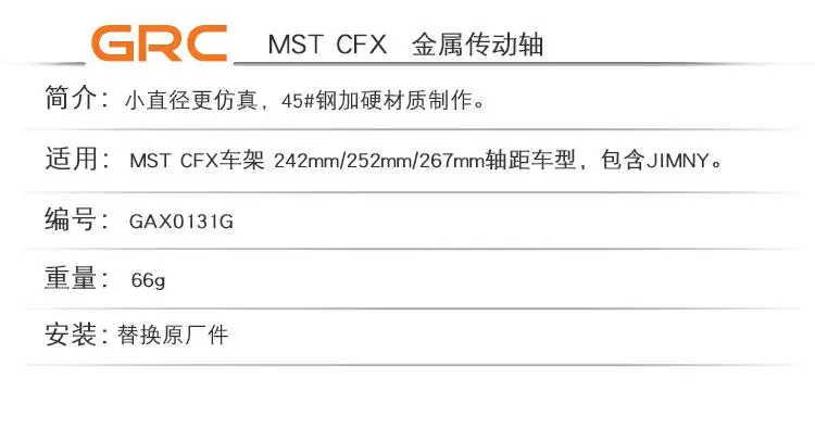 GRC MST CFX металлический приводной вал CVD 85-120 мм JIMNY rc car GAX0131G | Игрушки и хобби