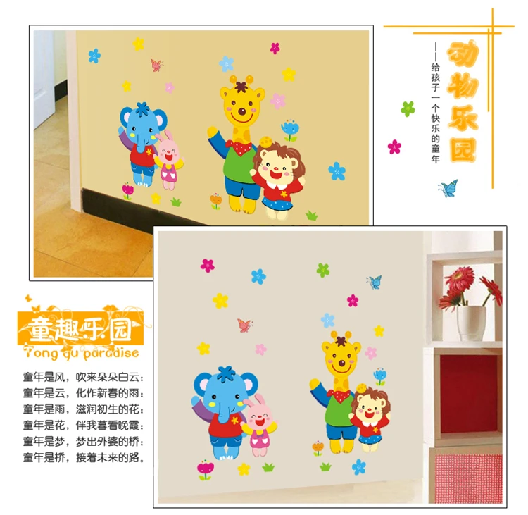 Children bedroom background on small animals The third generation of removable wall stickers | Дом и сад