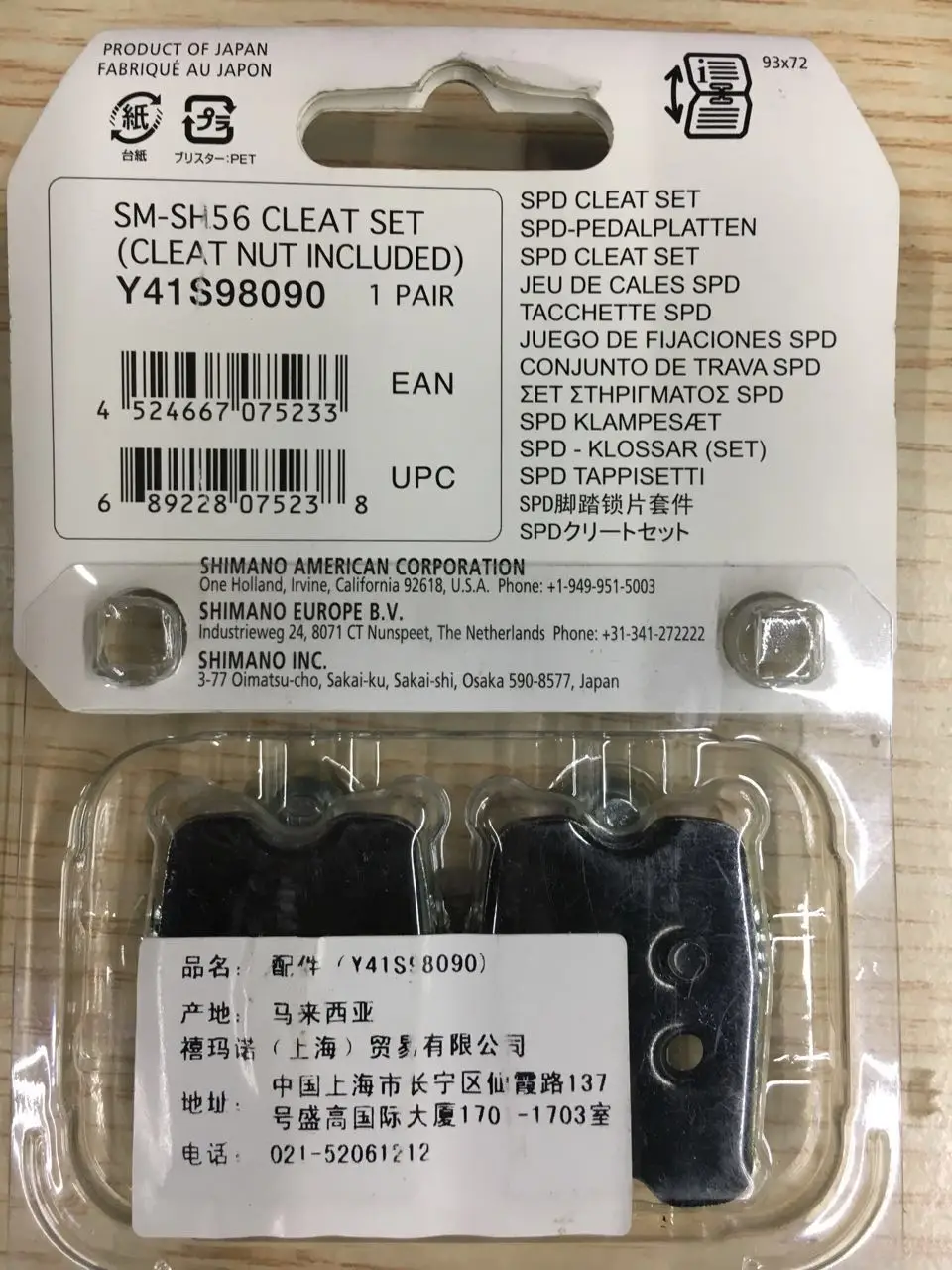 Shimano SPD горный велосипед Педали Набор SM-SH51 SM-SH56 для m520 m530 m540 m8000 m9000