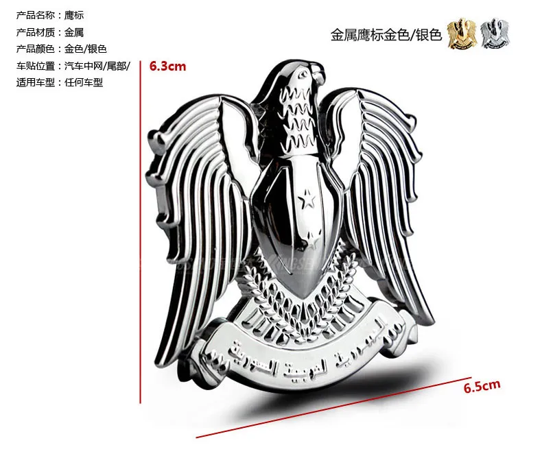 

3D Metal Eagle Universally Fender Middle Grille Emblem / Sticker Z2CA547