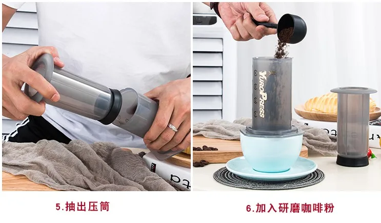 Chineses версия Yuro пресс французский пресс Es пресс o портативная Кофеварка Бытовая DIY кофейник воздушный пресс капельная кофемашина