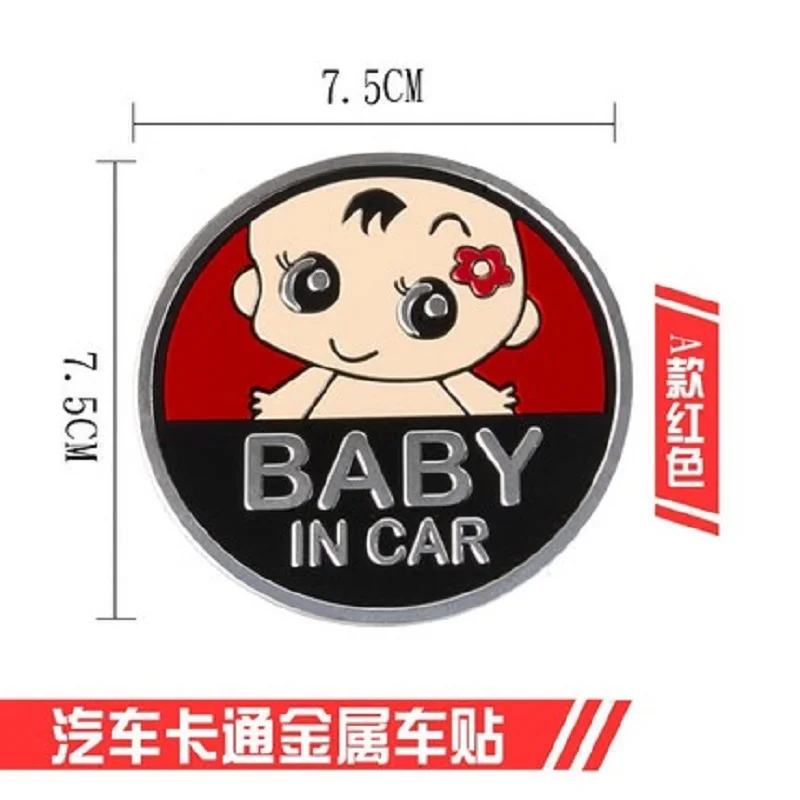 Baby In Car Warning Car-Sticker High beam Reflective Stickers To Prevent Rumbling Speakers | Автомобили и мотоциклы