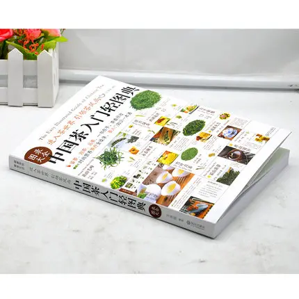 Каталог энциклопедия китайская книга о классическом чайном свете|Готовка еда и