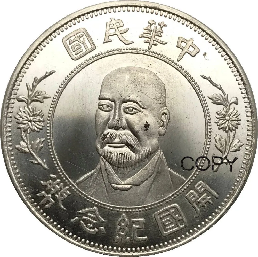 

Chian Antique silver coins 90% sterling silver the founding of the Republic of China commemorative coins copy coin