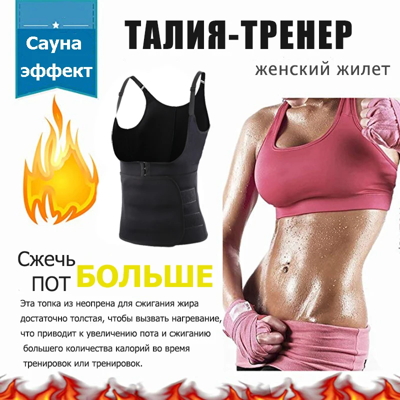 Группа послеродовой живот Горячая неопрена Body Shaper Пояс для похудения тренер сауна пот жилет Для женщин беременным бандаж похудеть Сауна горячее тело формочек жилет Талия тренер для похудения сексуальный корсет