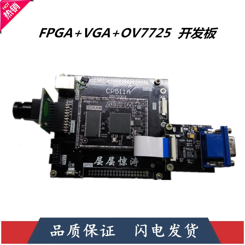 

FPGA + VGA + OV7725 видеоизображение FPGA Новая плата сбора изображений CP511A