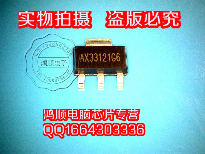 AIC1086-33CYTR Новый товар |
