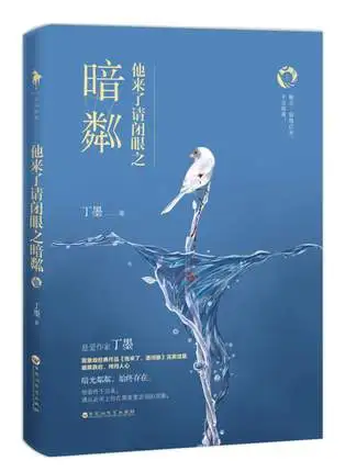 Молодежная литература suspense detective love романная Фантастическая книга на китайском