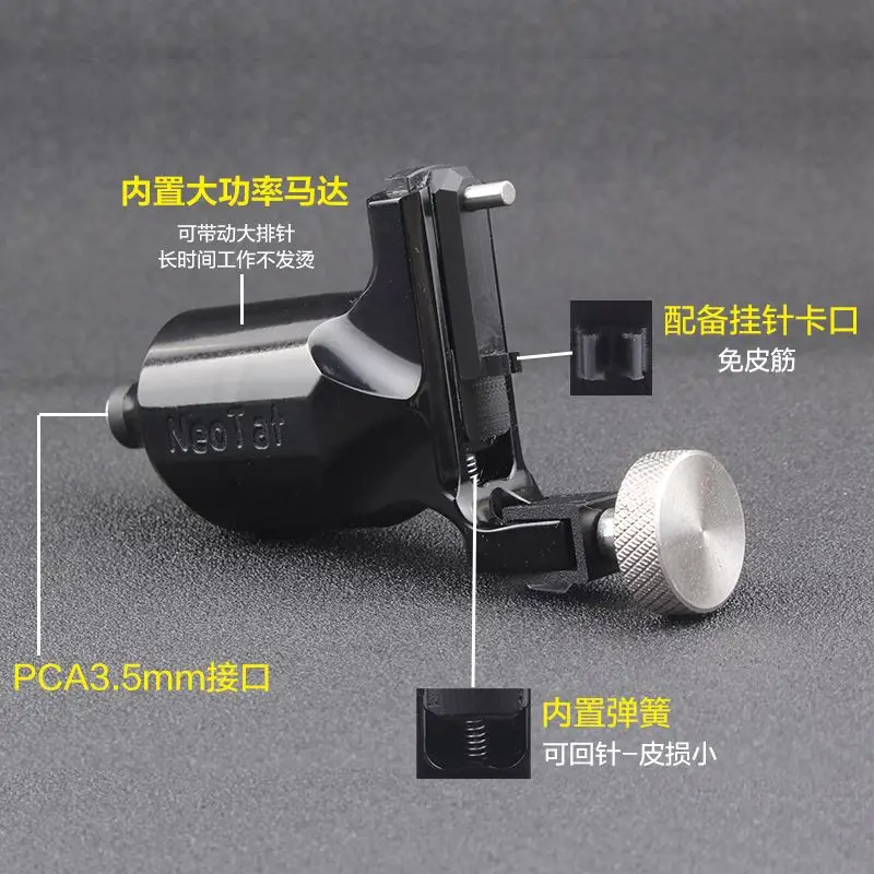 NeoTat вращающийся машинка для татуировок швейцарская с лучшим роторным