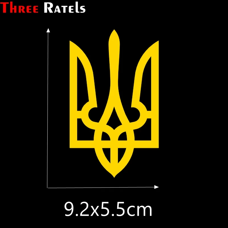 Three Ratels MT 011 9.2*5.5см герб Украины металлические никель наклейки на авто автомобиль
