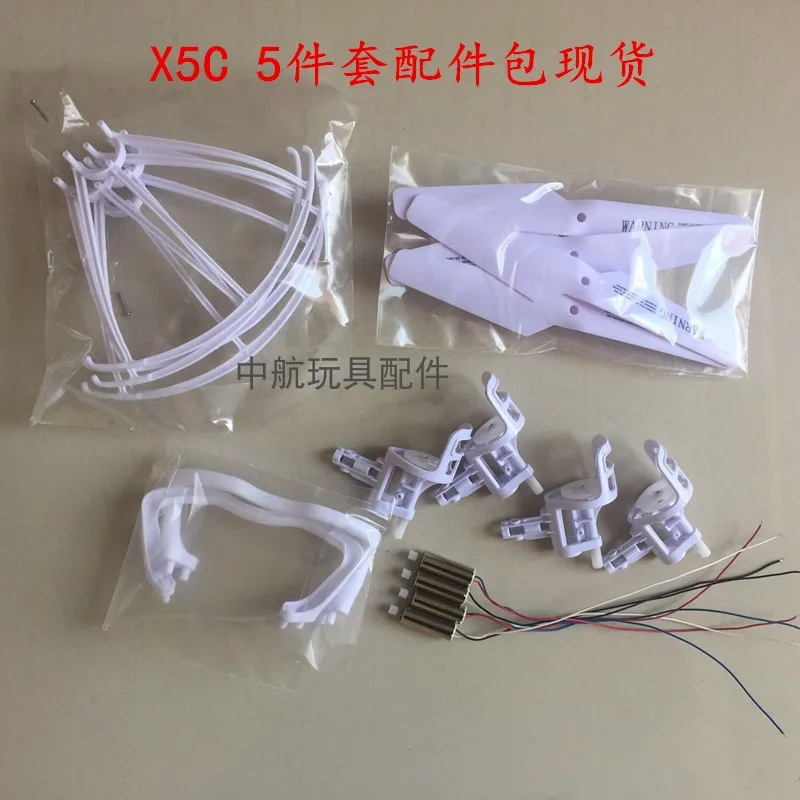 Запасные части Syma X5 X5C Skytech m68 M68R лезвие двигателя шасси защитная рамка для сиденья