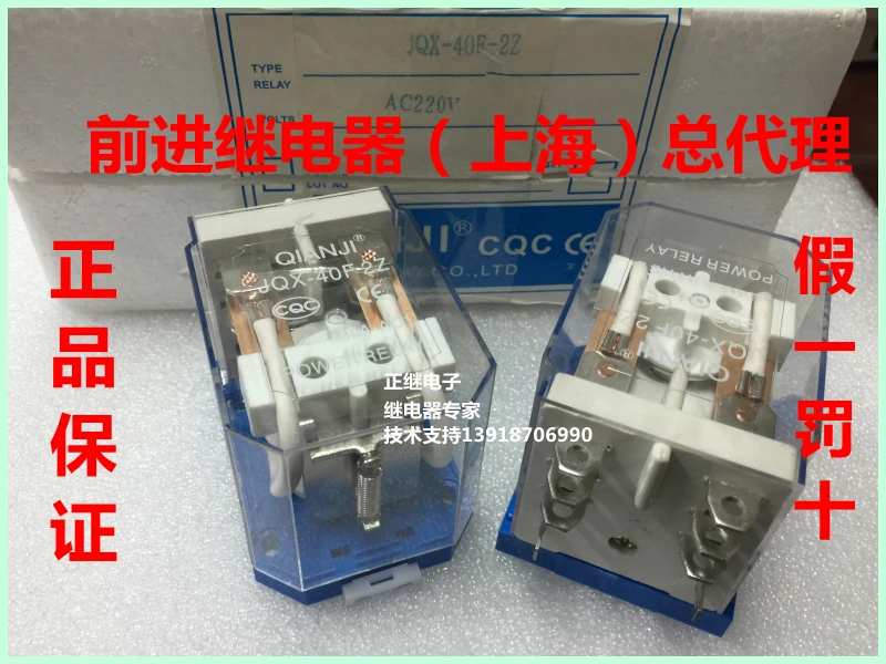 

Original relay JQX-40F-2Z 24VDC DC24V