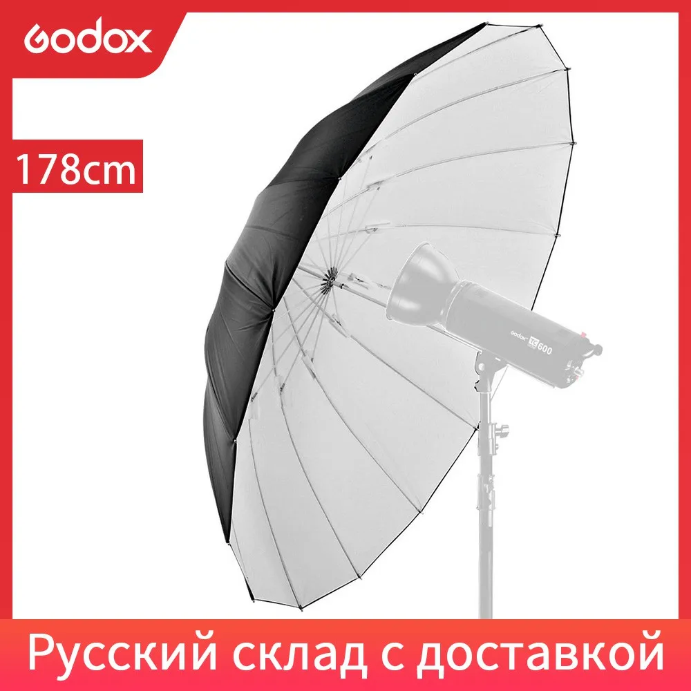 Фотостудия GODOX 70 &quot/178 см белый черный светоотражающий осветительный зонт |