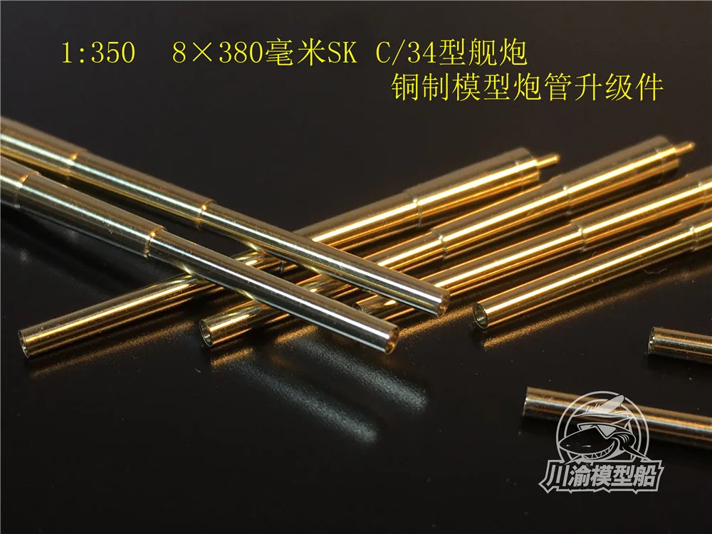1/350 шкала 380 мм латунный корпус для Tamiya Bismarck 78013 Tirpitz 78015 модель Trumpeter (8
