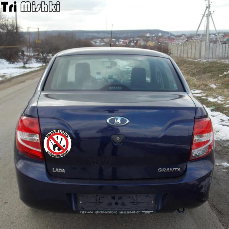 Tri Mishki HZX184 14*14см наклейки на авто Руками не трогать! слюнями не капать! прикольные наклейки на машину наклейка на авто ПВХ полноцветные стикеры на мотоцикл акссесуары наклейки