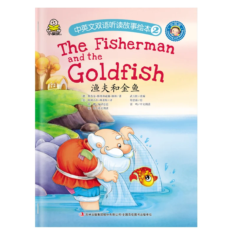 Книга с изображениями на китайском и английском языках Возраст 3-6 лет 10 шт./компл.