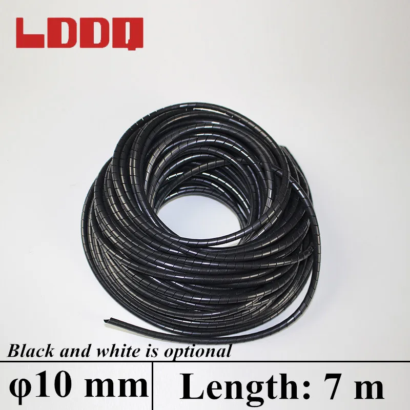 LDDQ хорошее качество 7 м Органайзер из спирального провода Обёрточная бумага