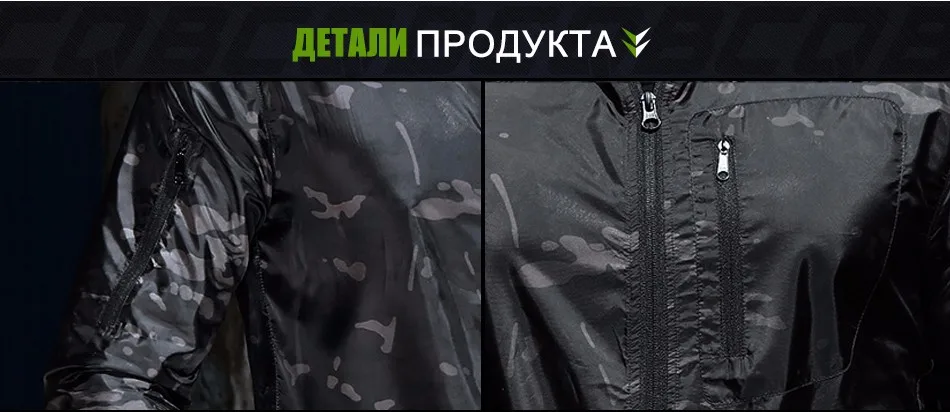 Тактические CQB черный листовой камуфляж Солнцезащитная куртка Для мужчин водоотталкивающая быстросохнущая дышащий большой Размеры куртка CYF1293