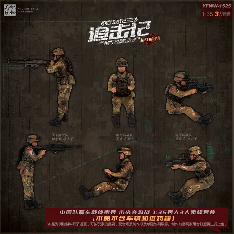 Фигурки солдатиков из смолы RealTS 1/35 китайская танковая Экипировка 3 шт.|tank crew|resin