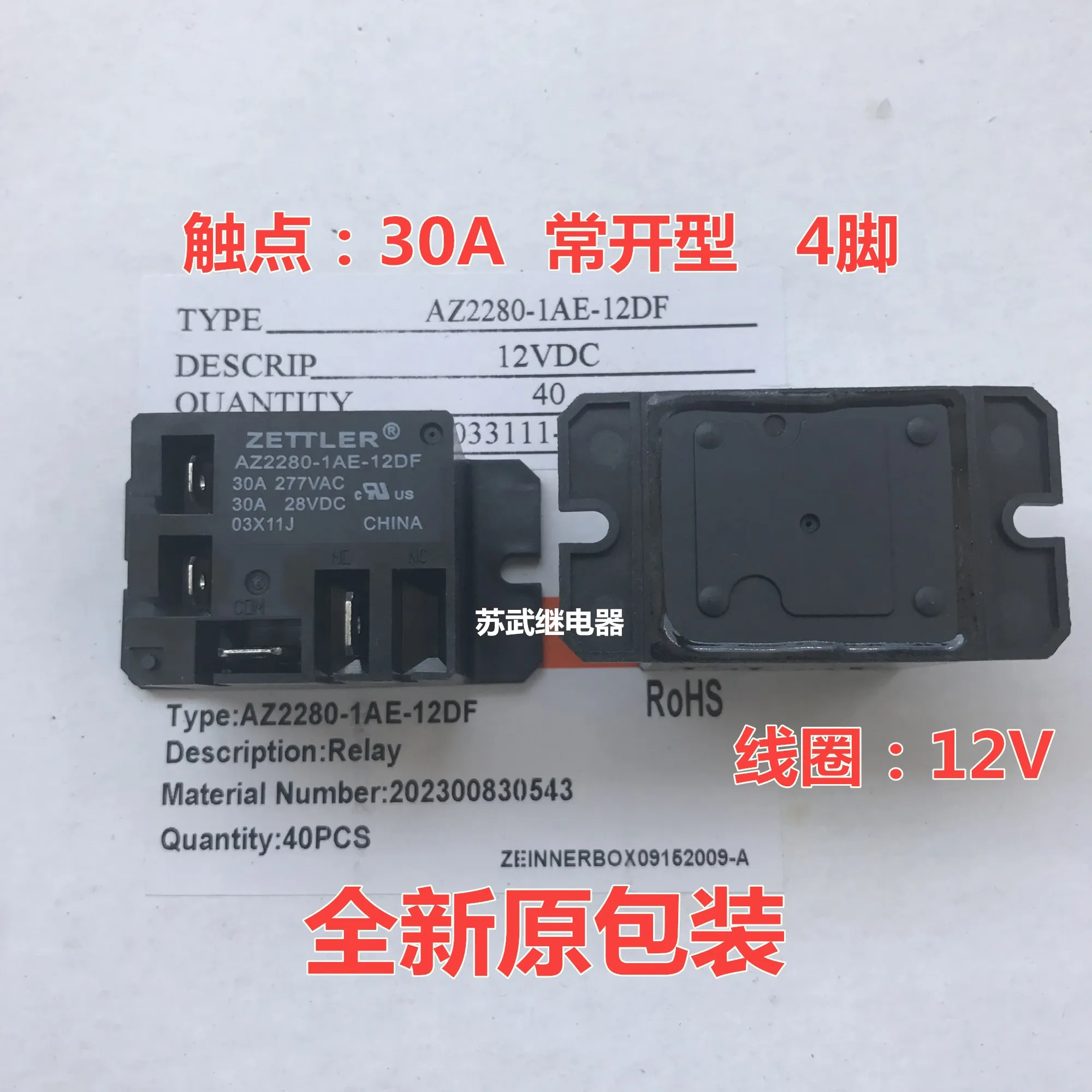 AZ2280-1AE-12DF реле 12V SFD-112DM 4 30A250VAC | Строительство и ремонт