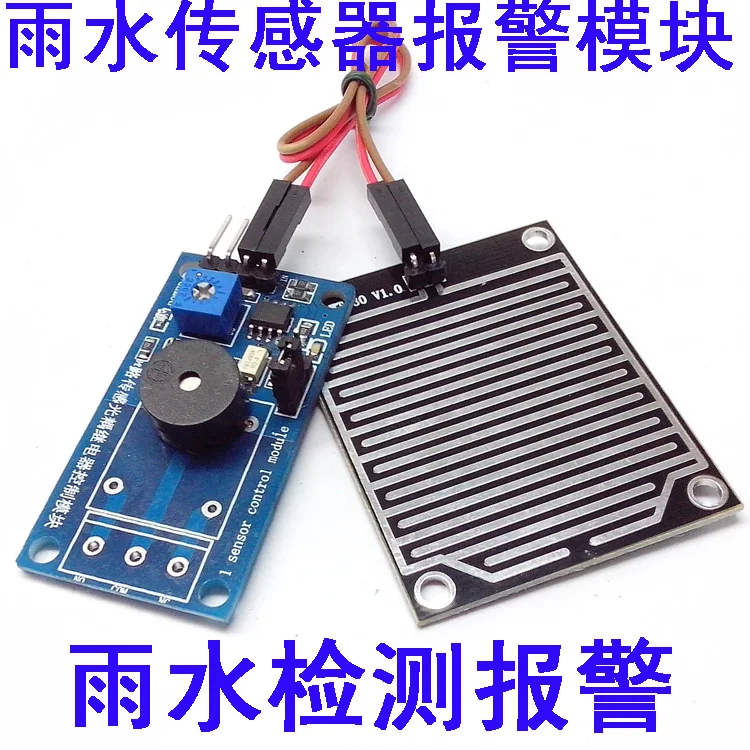 Rain rain sensor module buzzer alarm Ardui sound | Электронные компоненты и принадлежности