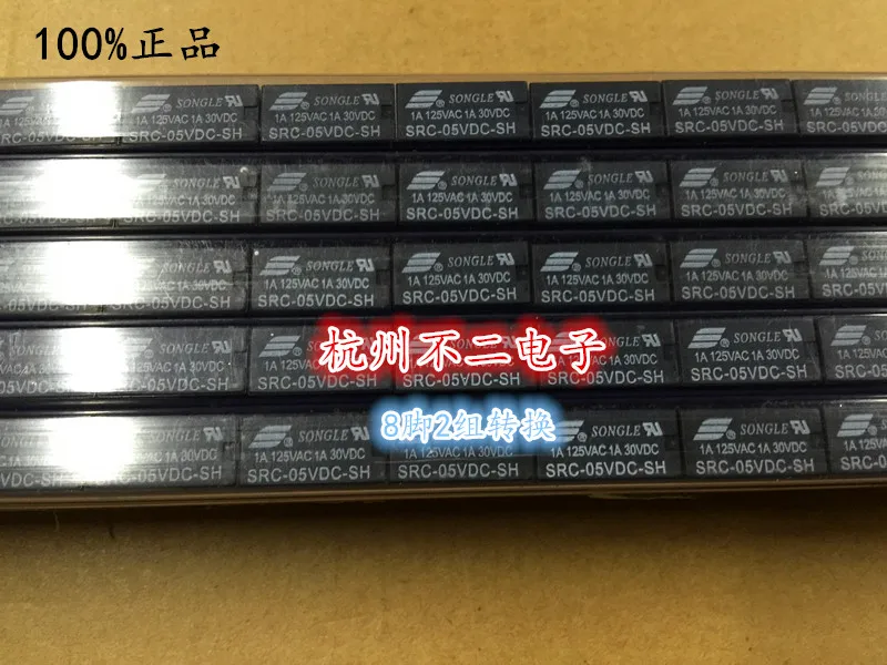SRC-05VDC-SH Relay 1A 125VAC 8-pin 2-group conversion 5V HK19F | Relays