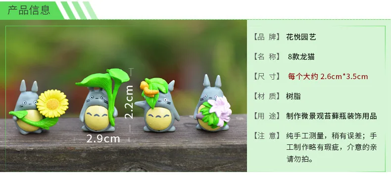 8 шт. миниатюрные фигурки Totoro мох микро пейзаж ПВХ детские подарки миниатюрная