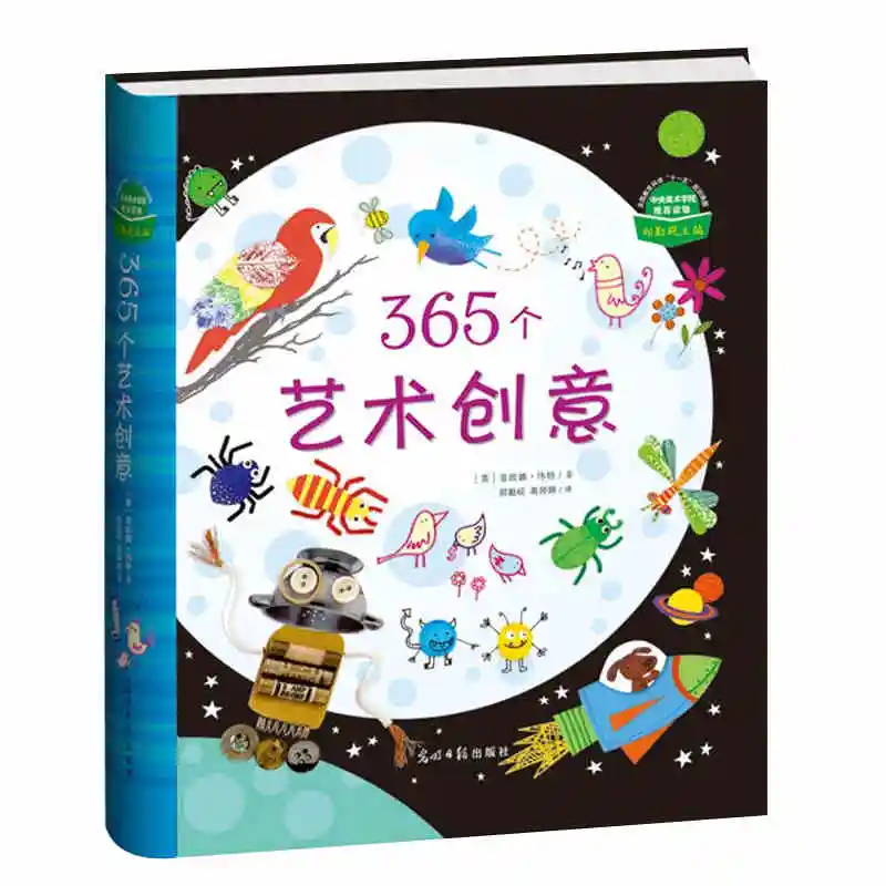 365 Arts Creative Book for Children adult  baby children enlightenment cognitive book Painting Art Teaching Materials