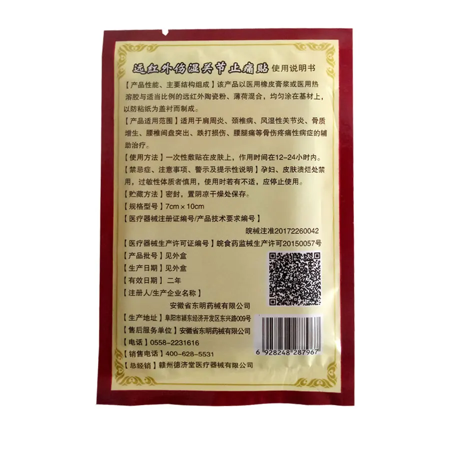 8 шт. китайские медицинские пластыри от боли в суставах шее спине и теле|Пластыри