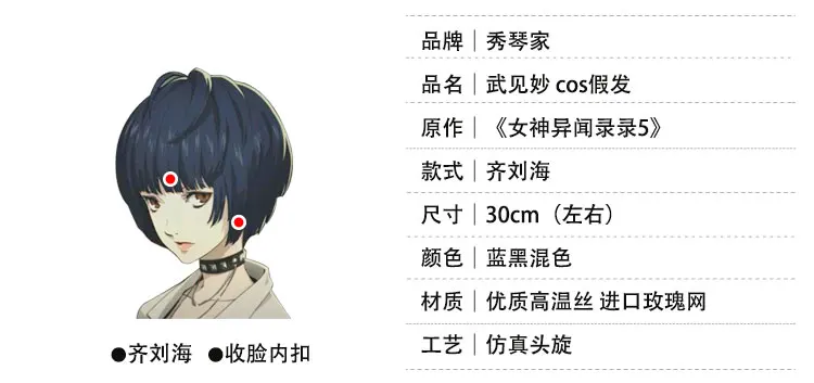 HSIU Новинка Высокое качество Tae Takemi косплей парик persona5 короткий синий черный смешанный костюм играть парики Хэллоуин костюмы волосы