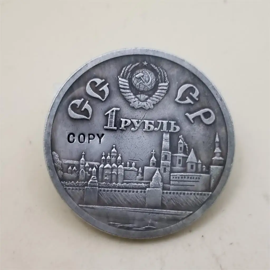 1380 1980 Россия 1 рубль 600 Битва за kulikov копия монет|Безвалютные монеты| |