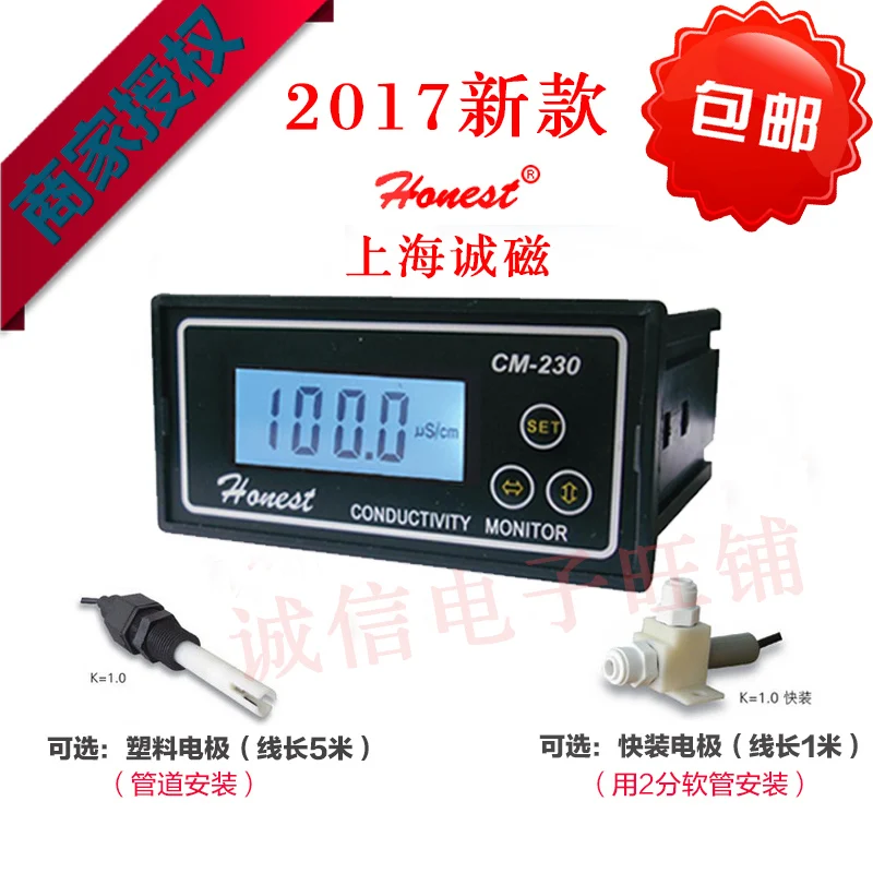 Измеритель проводимости/тестер проводимости/CM 230 Shanghai Cheng magnetic 1 Standard