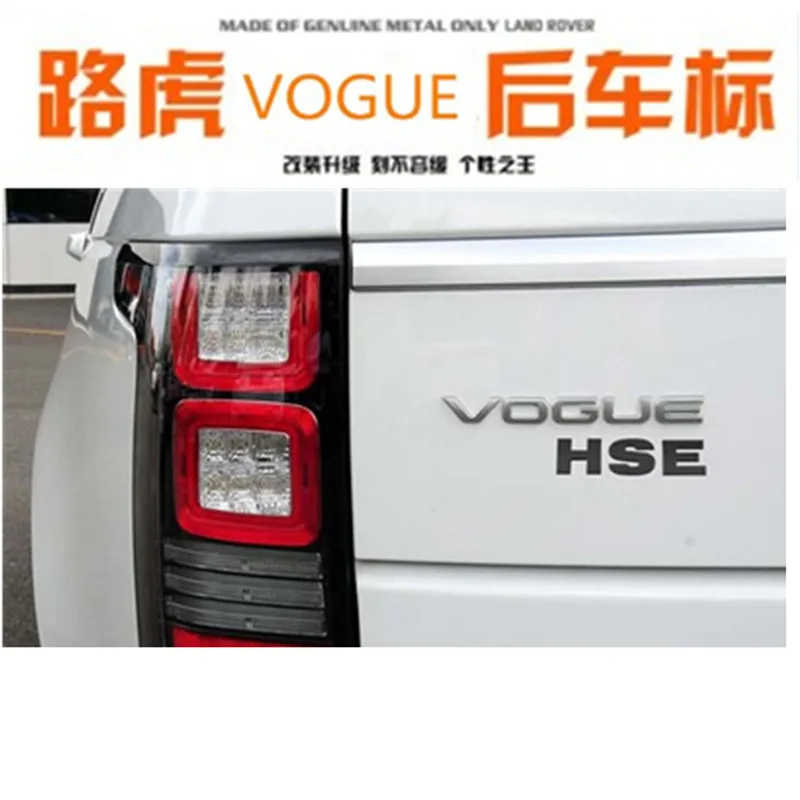 1 шт. Новинка 3D Vogue HSE эмблема значок Спортивная Автомобильная наклейка