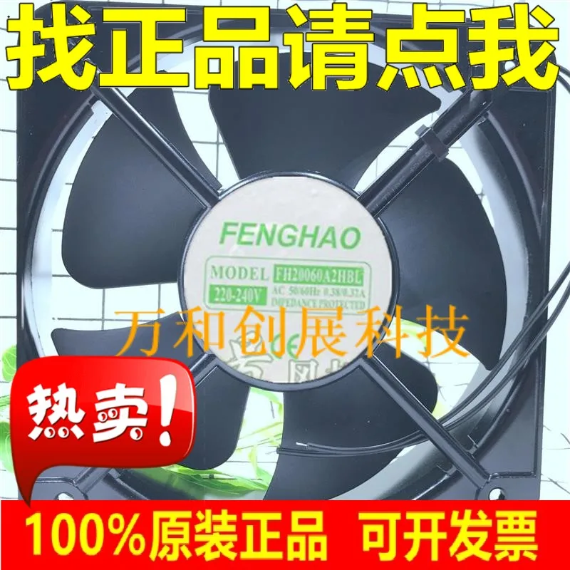 

FENGHAO FH20060A2HB 220-230V 0.32A 20 см 20060 осевой вентилятор
