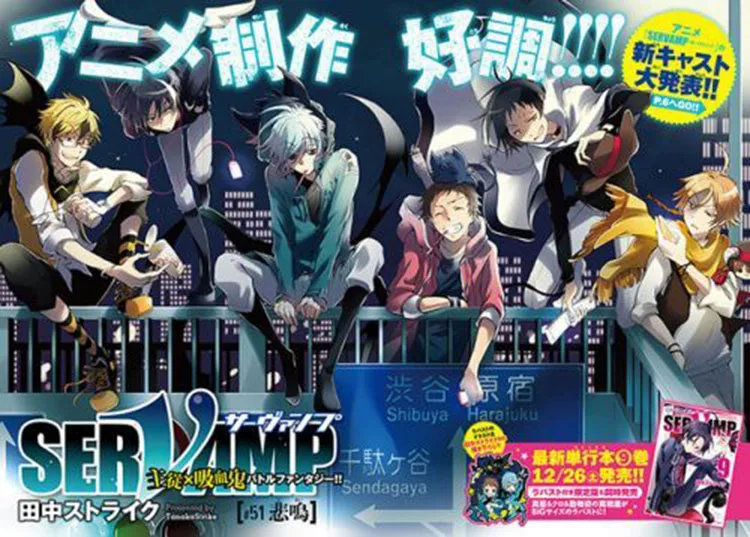 

Servamp, , , + + +