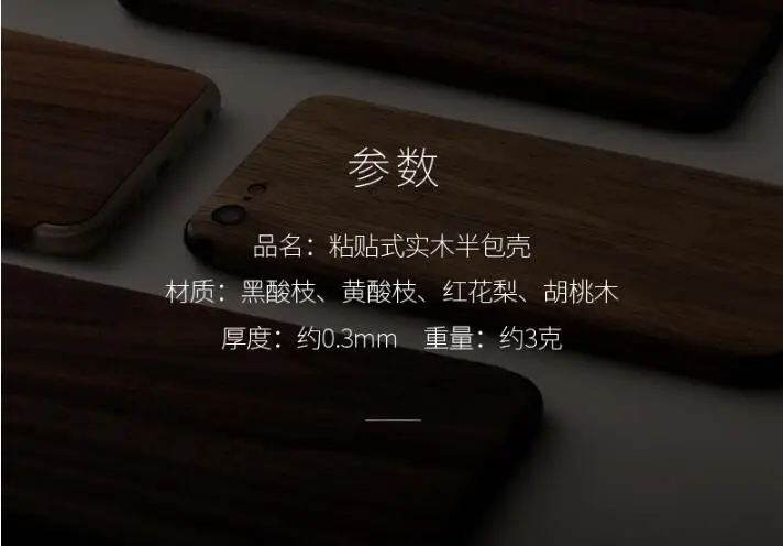 Чехол для samsung galaxy s8, твердая деревянная пленка для покрытия, паста, 360 градусов, все включено, Имитация древесины для samsung galaxy s8, чехол
