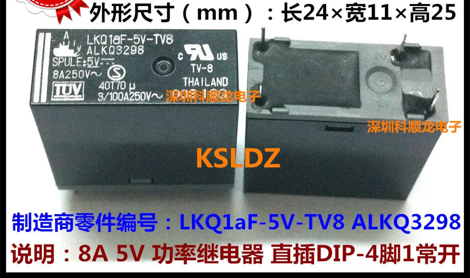 100% оригинальные новые LKQ1AF-5V-TV5 ALKQ3295 LKQ1AF-5V-TV8 ALKQ3298 4 контакта 5A 8A 5VDC реле питания |