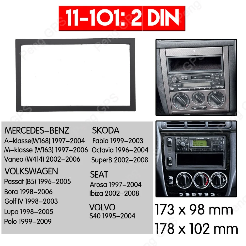 Автомагнитола 2 din стерео комплект для SEAT/SKODA/ VOLKSWAGEN/ MERCEDES BENZ/VOLVOStereo Установочная