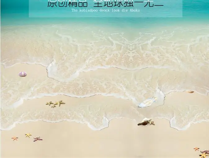 Красивый романтический 3d настил настенный ковер для звукоизоляции обои пляжные