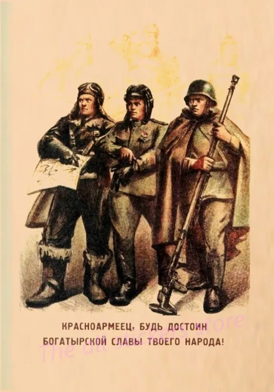 Винтажный Солдат Второй мировой войны Советского Союза! На запад! Ретро плакат