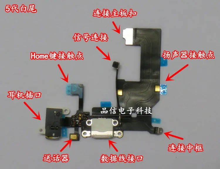 Оригинальный зарядный USB порт гибкий кабель для iPhone 5/5C/фоторазъем зарядного