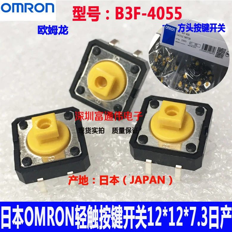 

10PCS/LOT Original 12*12*7.3 touch button switch B3F-4055 yellow square button