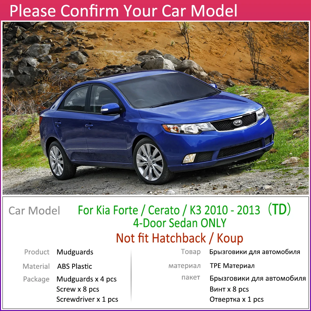 Для Kia Forte Cerato K3 TD 2010 2011 2012 2013 4 шт Передняя Задняя Автомобильная щитки, брызговики щиток Брызговики аксессуары для брызговиков